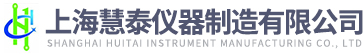 上海慧泰儀器制造有限公司